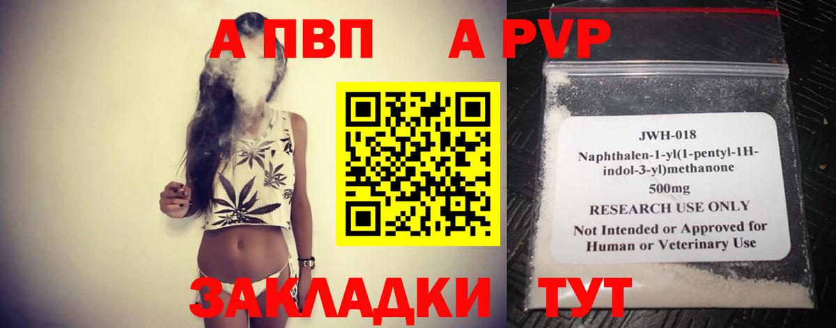 Alpha PVP кристаллы  Вход с VPN  Alfa_PVP  Альфа ПВП VHQ  Алексин 