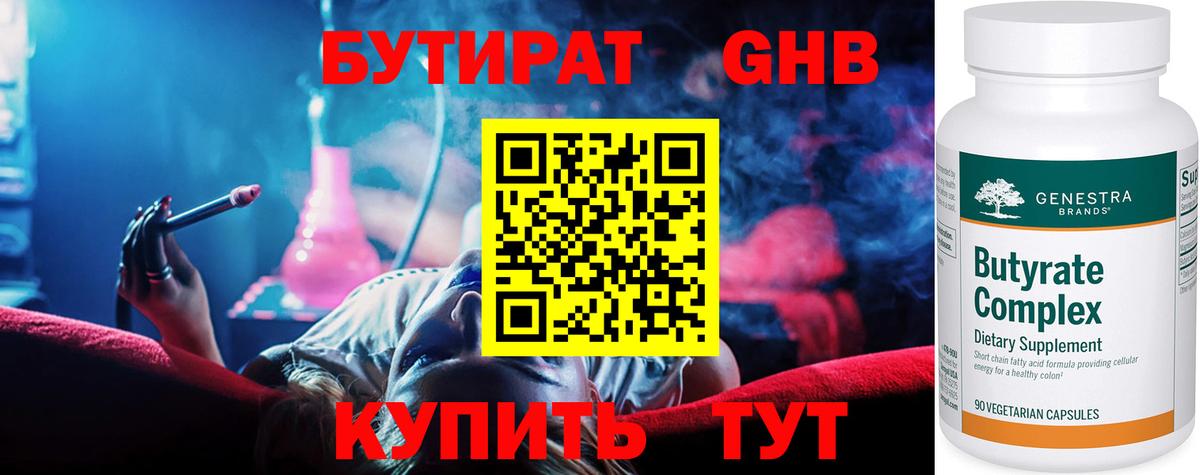 БУТИРАТ оксана  Бутират  Алексин  Вход с VPN 