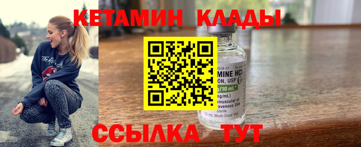 Алексин  КЕТАМИН ketamine  Вход с VPN  Кетамин ketamine 