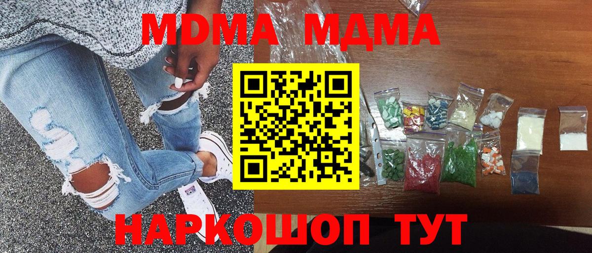 Алексин  МДМА кристаллы  МДМА кристаллы  Вход с VPN 