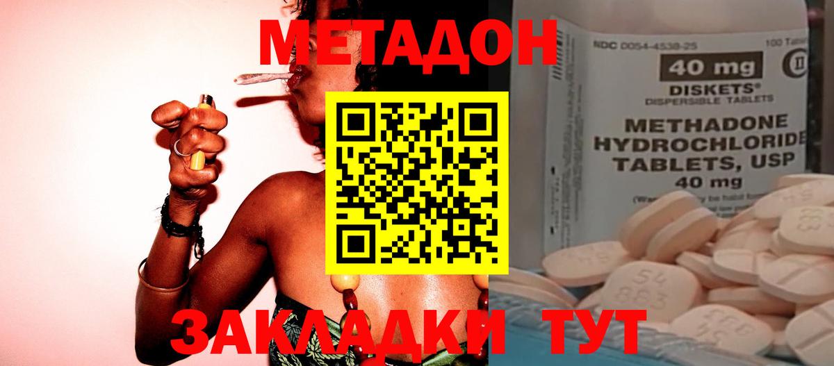 Метадон кристалл  Метадон мёд  Вход с VPN  Алексин 