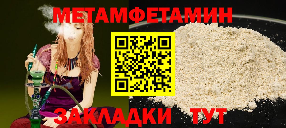 МЕТАМФЕТАМИН витя Алексин
