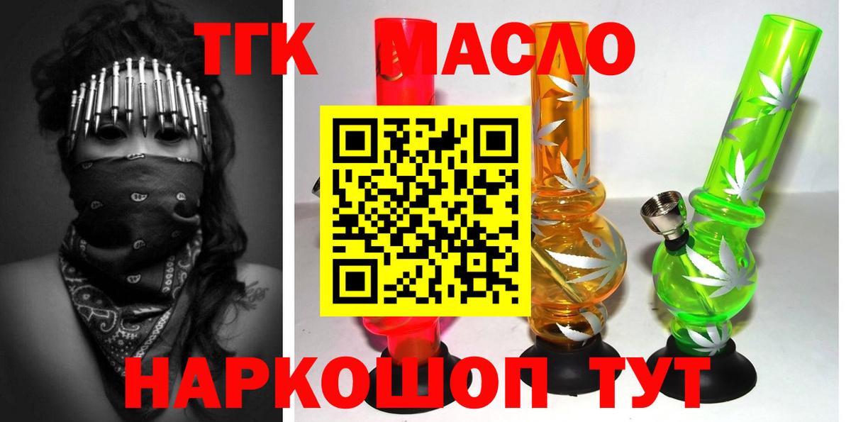 ТГК THC oil  ТГК вейп с тгк  Алексин  Вход с VPN 